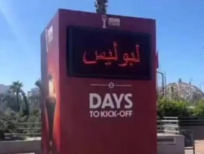 توقيف ثلاثة أشخاص بينهم قاصر لاختراق لوحات إلكترونية إشهارية