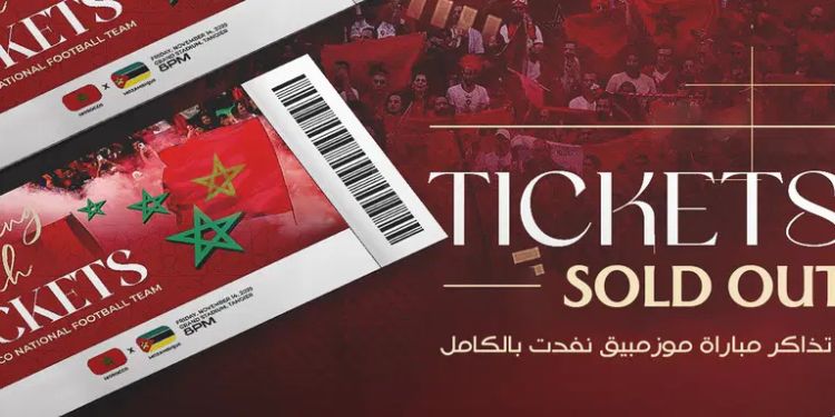 كأس أمم أفريقيا المغرب 2025 تسجل بيع 298 ألف تذكرة قبل انطلاق البطولة
